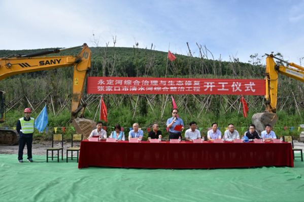冬奧會(huì)核心賽區(qū)工程——張家口市清水河綜合整治工程項(xiàng)目開工 冬奧會(huì)核心賽區(qū)工程——張家口市清水河綜合整治工程項(xiàng)目開工