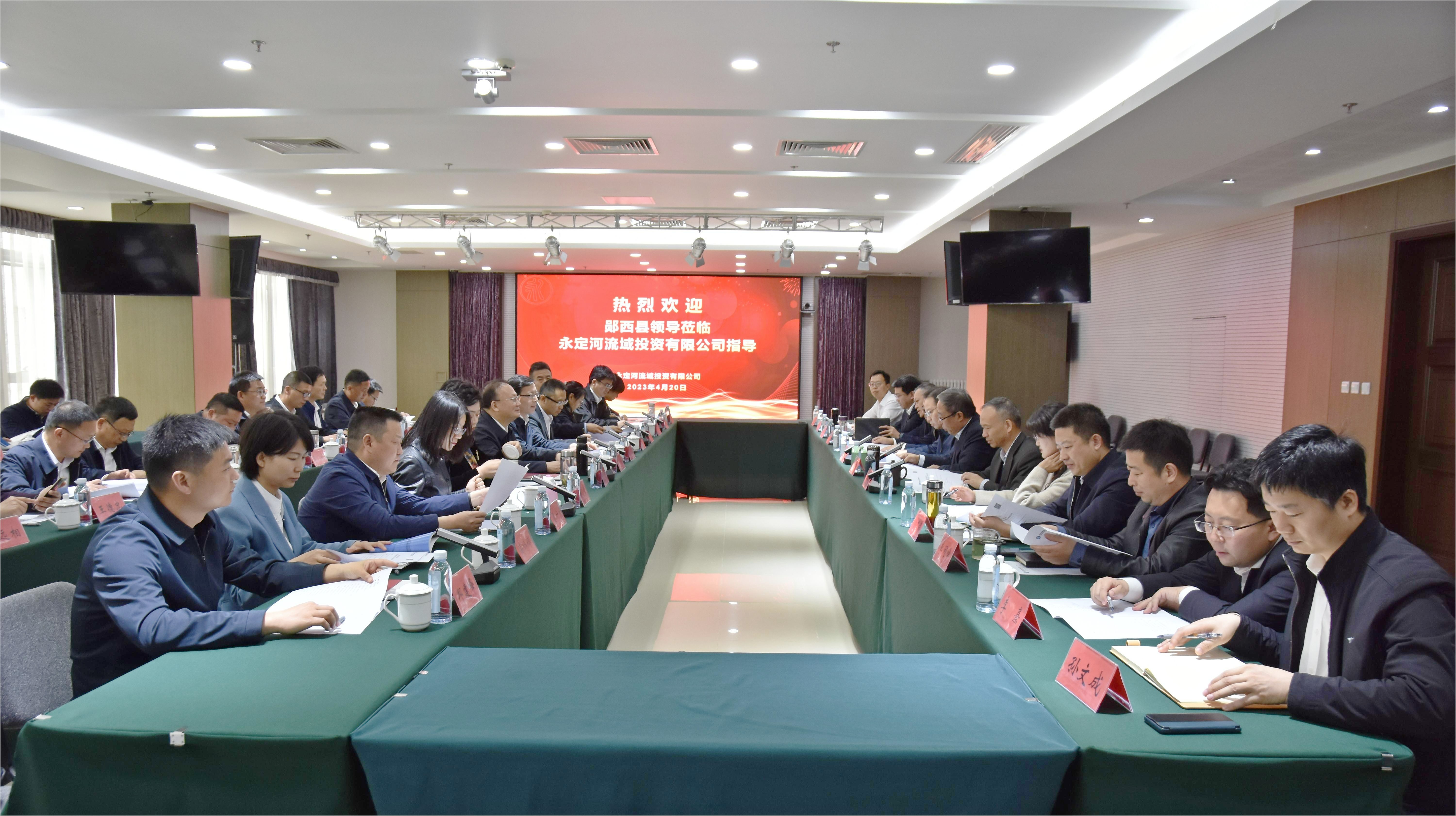 鄖西縣委書記查宏一行到永定河流域公司座談交流 鄖西縣委書記查宏一行到永定河流域公司座談交流