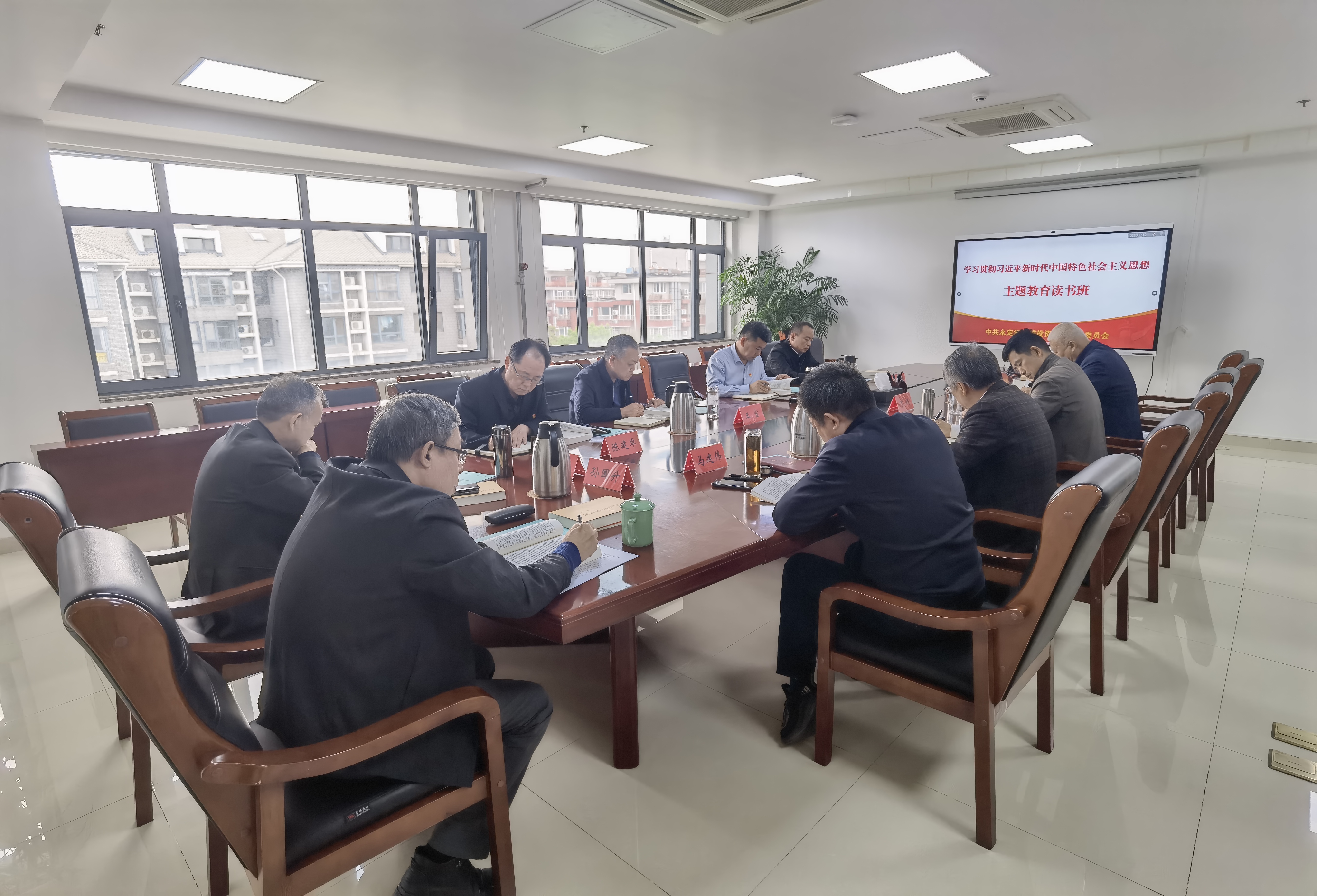 永定河流域公司學(xué)習(xí)貫徹習(xí)近平新時(shí)代中國(guó)特色社會(huì)主義思想主題教育領(lǐng)導(dǎo)班子讀書(shū)班開(kāi)班 永定河流域公司學(xué)習(xí)貫徹習(xí)近平新時(shí)代中國(guó)特色社會(huì)主義思想主題教育領(lǐng)導(dǎo)班子讀書(shū)班開(kāi)班