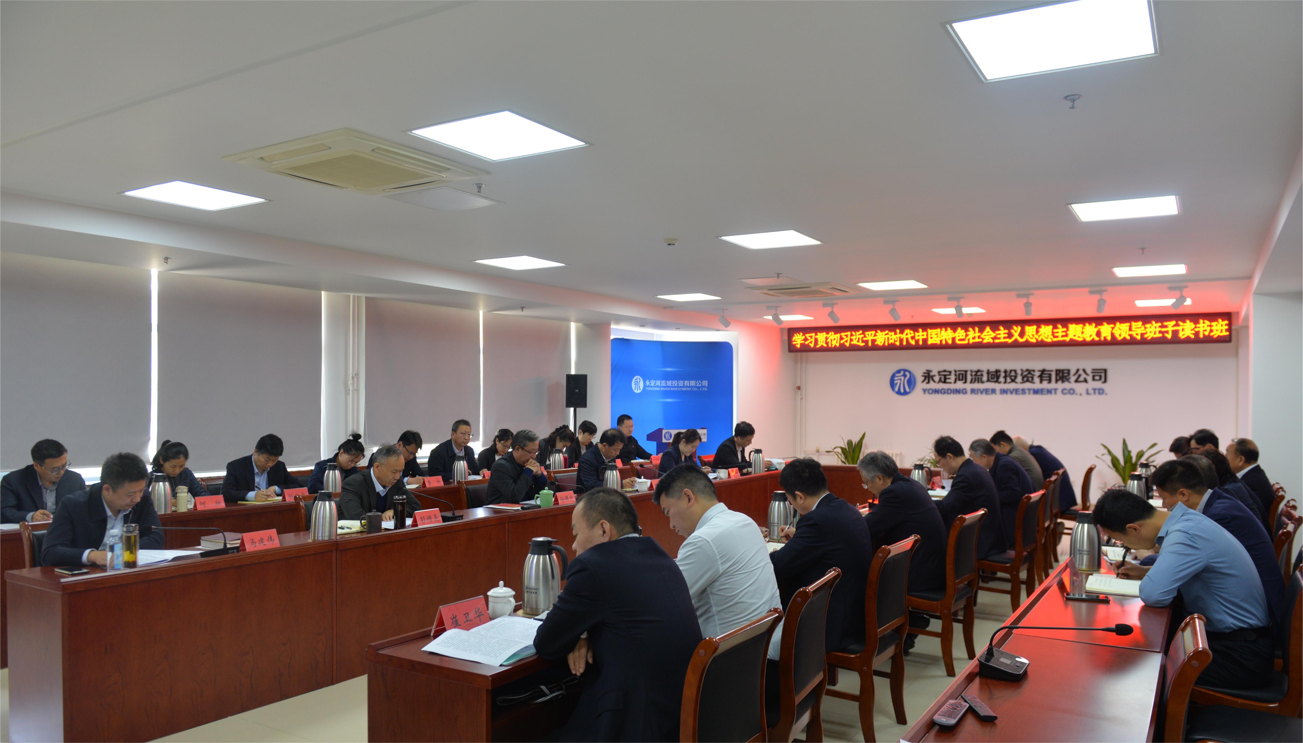 帶著感情學(xué) 帶著職責(zé)學(xué) 把學(xué)習(xí)成效轉(zhuǎn)化為推動(dòng)“兩個(gè)高質(zhì)量”發(fā)展強(qiáng)大動(dòng)力 ——公司黨委主題教育讀書班開展領(lǐng)學(xué)促學(xué) 帶著感情學(xué) 帶著職責(zé)學(xué) 把學(xué)習(xí)成效轉(zhuǎn)化為推動(dòng)“兩個(gè)高質(zhì)量”發(fā)展強(qiáng)大動(dòng)力 ——公司黨委主題教育讀書班開展領(lǐng)學(xué)促學(xué)