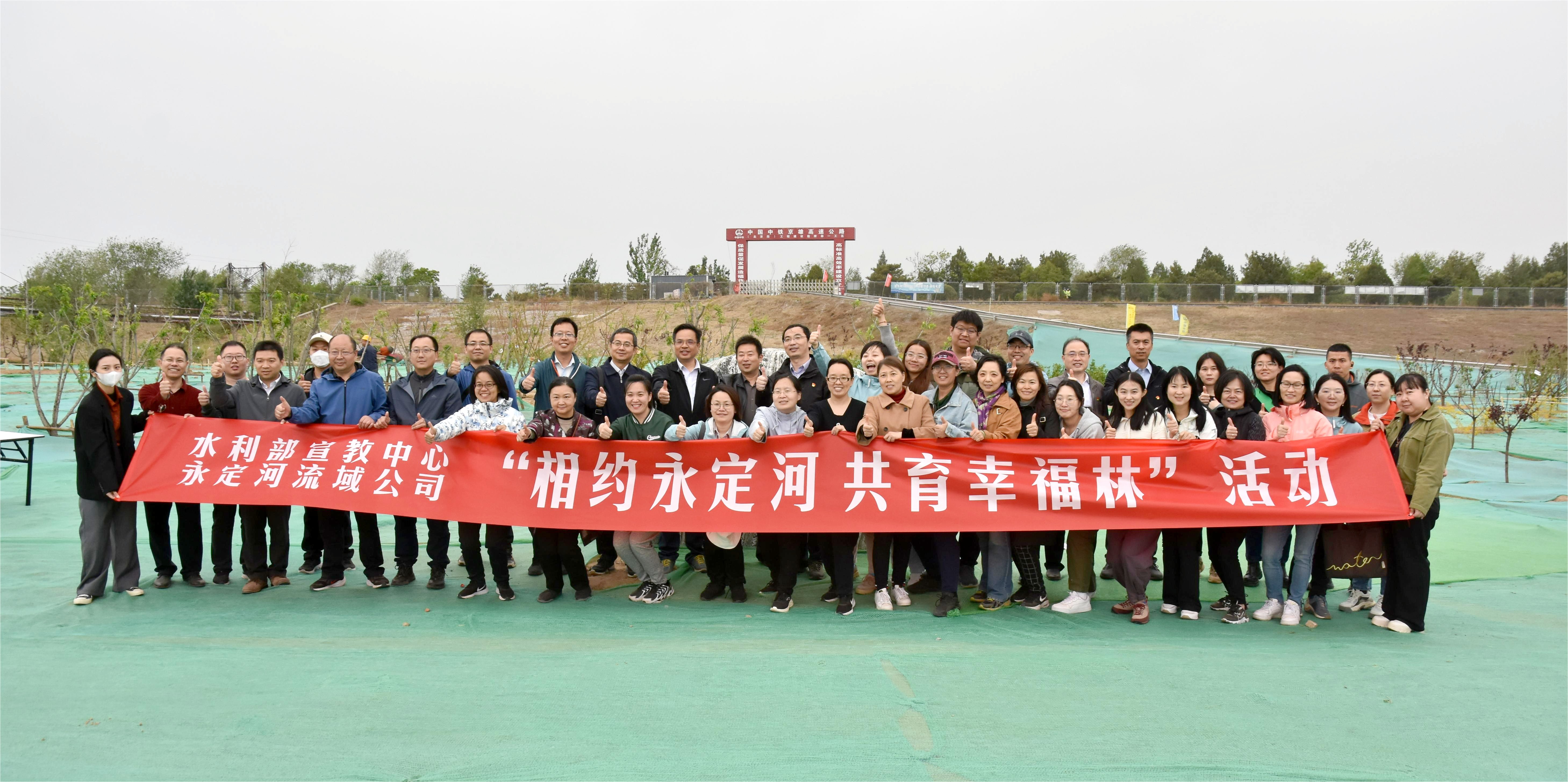 永定河流域公司與水利部宣教中心聯合開展主題黨日共建活動 永定河流域公司與水利部宣教中心聯合開展主題黨日共建活動