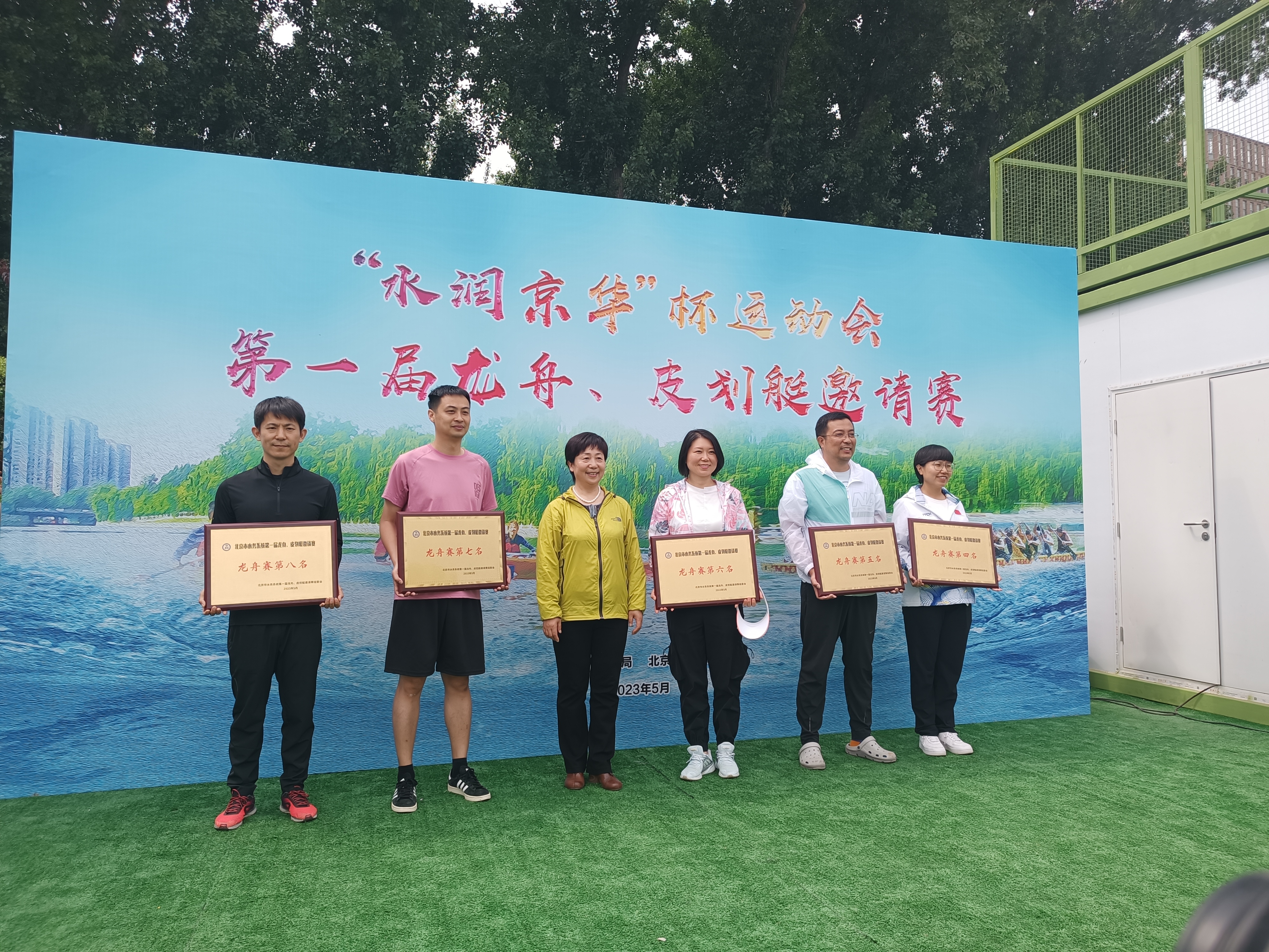 百舸競(jìng)發(fā) 奮楫爭(zhēng)先——永定河流域公司參加“水潤(rùn)京華”杯運(yùn)動(dòng)會(huì)第一屆龍舟、皮劃艇邀請(qǐng)賽取得優(yōu)異成績(jī) 百舸競(jìng)發(fā) 奮楫爭(zhēng)先——永定河流域公司參加“水潤(rùn)京華”杯運(yùn)動(dòng)會(huì)第一屆龍舟、皮劃艇邀請(qǐng)賽取得優(yōu)異成績(jī)