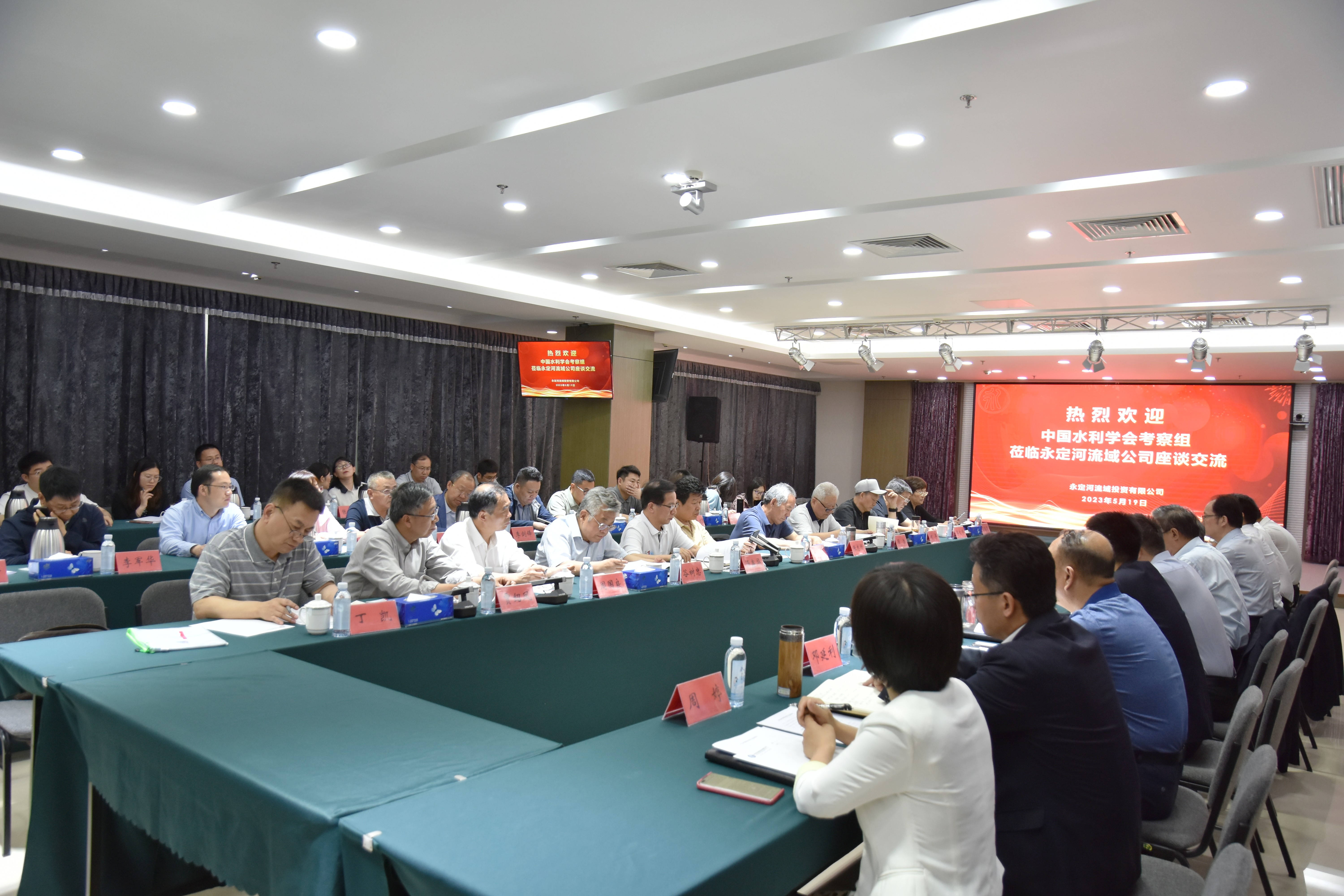 中國水利學(xué)會(huì)考察組調(diào)研永定河流域系統(tǒng)治理情況 中國水利學(xué)會(huì)考察組調(diào)研永定河流域系統(tǒng)治理情況