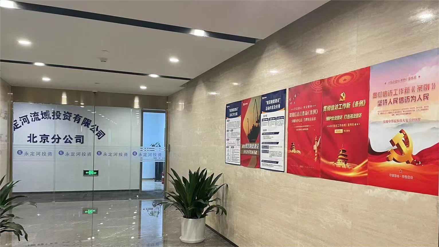 北京分公司開展《信訪工作條例》集中宣傳活動 北京分公司開展《信訪工作條例》集中宣傳活動
