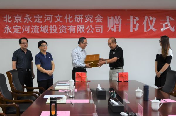 永定河文化研究會(huì)向公司捐贈(zèng)圖書 永定河文化研究會(huì)向公司捐贈(zèng)圖書