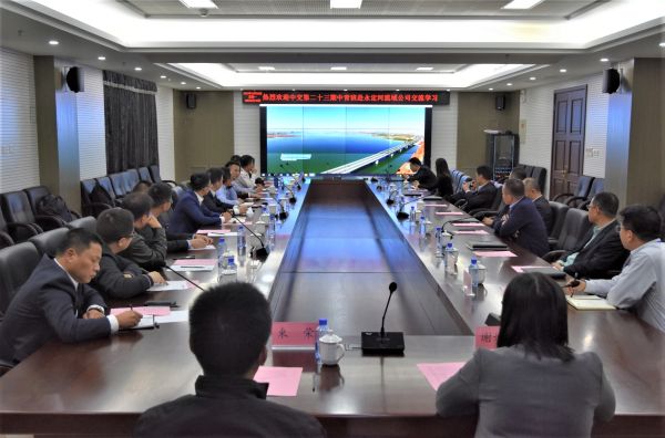 中國(guó)交建第二十三期中青班赴永定河流域投資有限公司交流學(xué)習(xí) 中國(guó)交建第二十三期中青班赴永定河流域投資有限公司交流學(xué)習(xí)