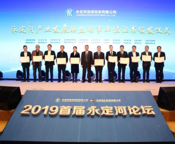 首屆永定河論壇之產(chǎn)業(yè)發(fā)展分論壇 首屆永定河論壇之產(chǎn)業(yè)發(fā)展分論壇