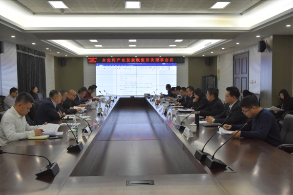 永定河產(chǎn)業(yè)發(fā)展聯(lián)盟首次理事會議召開 永定河產(chǎn)業(yè)發(fā)展聯(lián)盟首次理事會議召開