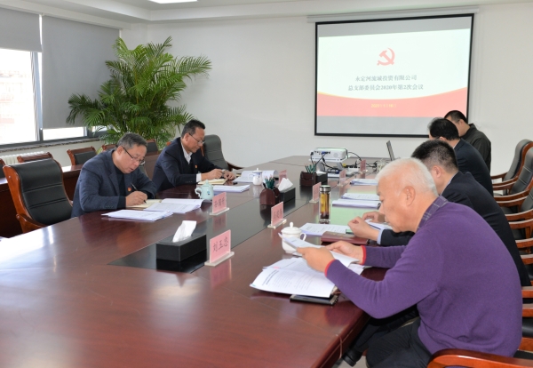 推行落實(shí)“第一議題”學(xué)習(xí)制度 以最新理論成果推動(dòng)永定河綜合治理與生態(tài)修復(fù)邁上新臺(tái)階 推行落實(shí)“第一議題”學(xué)習(xí)制度 以最新理論成果推動(dòng)永定河綜合治理與生態(tài)修復(fù)邁上新臺(tái)階