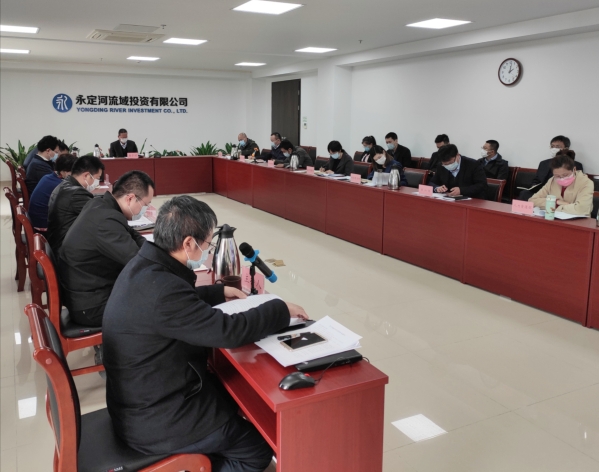 公司2020年產(chǎn)業(yè)開發(fā)工作會召開 公司2020年產(chǎn)業(yè)開發(fā)工作會召開