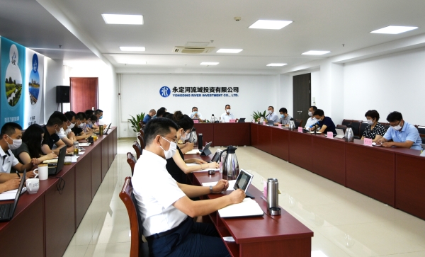 永定河投資公司召開2020年下半年安委會(huì)全體(擴(kuò)大)會(huì) 永定河投資公司召開2020年下半年安委會(huì)全體(擴(kuò)大)會(huì)