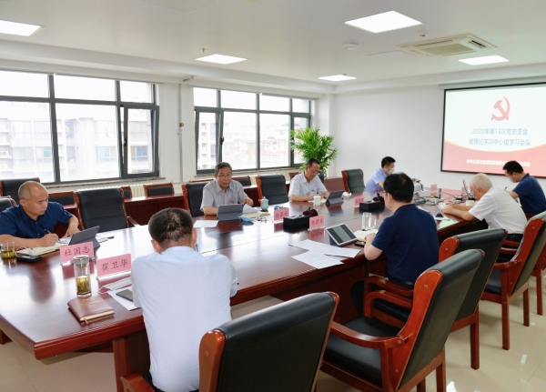 公司學習貫徹習近平總書記在中央政治局第二十一次集體學習時的重要講話精神 公司學習貫徹習近平總書記在中央政治局第二十一次集體學習時的重要講話精神