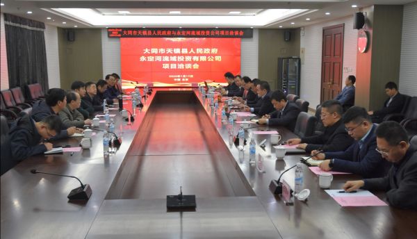 永定河流域投資有限公司與天鎮(zhèn)縣人民政府簽署合作框架協(xié)議 永定河流域投資有限公司與天鎮(zhèn)縣人民政府簽署合作框架協(xié)議