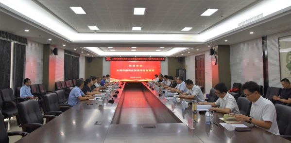 永定河流域投資有限公司與大同市新榮區(qū)人民政府簽署合作框架協(xié)議 永定河流域投資有限公司與大同市新榮區(qū)人民政府簽署合作框架協(xié)議