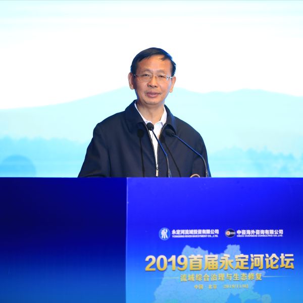 首屆永定河論壇成功舉辦 首屆永定河論壇成功舉辦