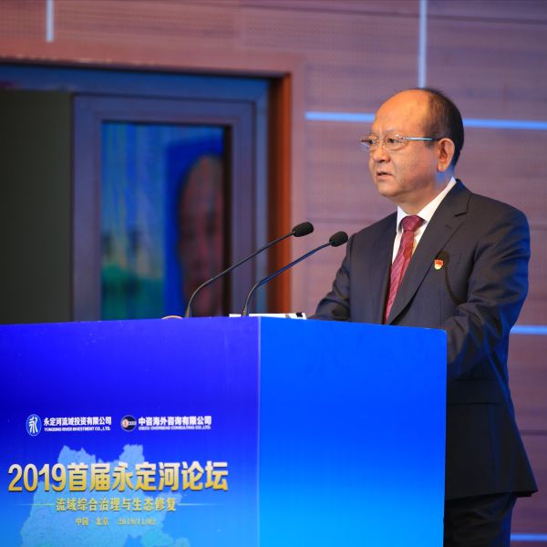 首屆永定河論壇成功舉辦 首屆永定河論壇成功舉辦