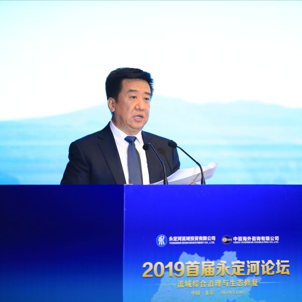 首屆永定河論壇成功舉辦 首屆永定河論壇成功舉辦