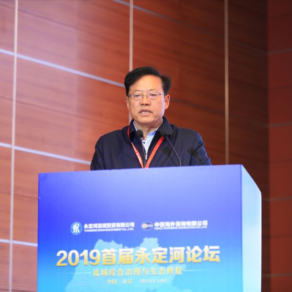 首屆永定河論壇成功舉辦 首屆永定河論壇成功舉辦