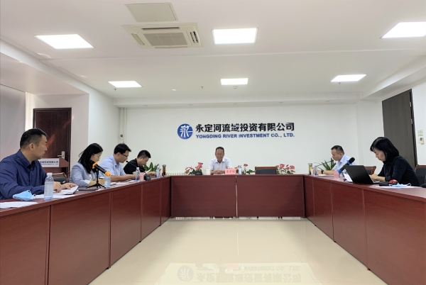 公司召開2020年分公司內(nèi)部控制專項審計中期匯報會 公司召開2020年分公司內(nèi)部控制專項審計中期匯報會