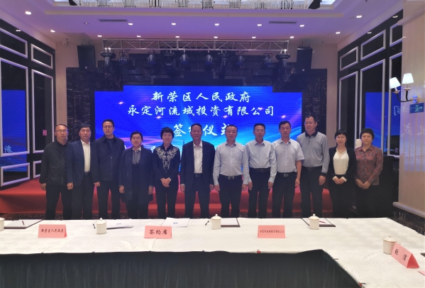 永定河流域投資有限公司與大同市新榮區(qū)簽署合作成立文旅投資平臺公司意向協(xié)議 永定河流域投資有限公司與大同市新榮區(qū)簽署合作成立文旅投資平臺公司意向協(xié)議