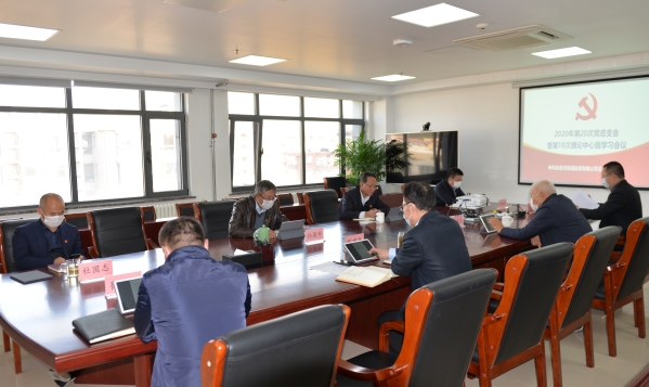 公司黨總支理論學(xué)習(xí)中心組專題學(xué)習(xí)黨的十九屆五中全會(huì)精神 公司黨總支理論學(xué)習(xí)中心組專題學(xué)習(xí)黨的十九屆五中全會(huì)精神