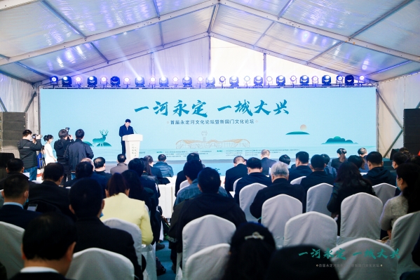 首屆永定河文化論壇丨永定河投資公司董事長孫國升:建設(shè)綠色生態(tài)河流廊道??助力永定河文化發(fā)展繁榮 首屆永定河文化論壇丨永定河投資公司董事長孫國升:建設(shè)綠色生態(tài)河流廊道??助力永定河文化發(fā)展繁榮