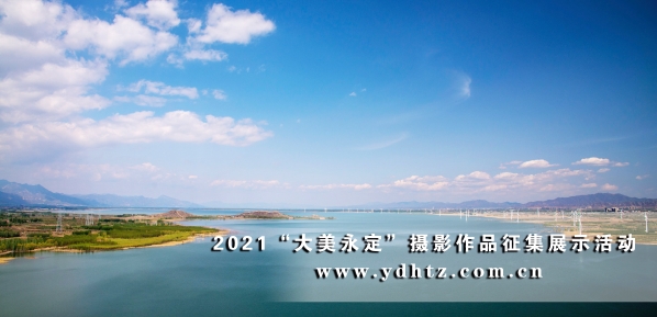 【大美永定】官?gòu)d水庫(kù)國(guó)家濕地公園成生態(tài)文旅熱土 【大美永定】官?gòu)d水庫(kù)國(guó)家濕地公園成生態(tài)文旅熱土