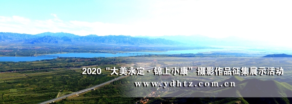 【大美永定】官?gòu)d水庫(kù)國(guó)家濕地公園成生態(tài)文旅熱土 【大美永定】官?gòu)d水庫(kù)國(guó)家濕地公園成生態(tài)文旅熱土
