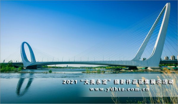 首批征集作品亮相 2021一起發(fā)現(xiàn)“大美永定” 首批征集作品亮相 2021一起發(fā)現(xiàn)“大美永定”