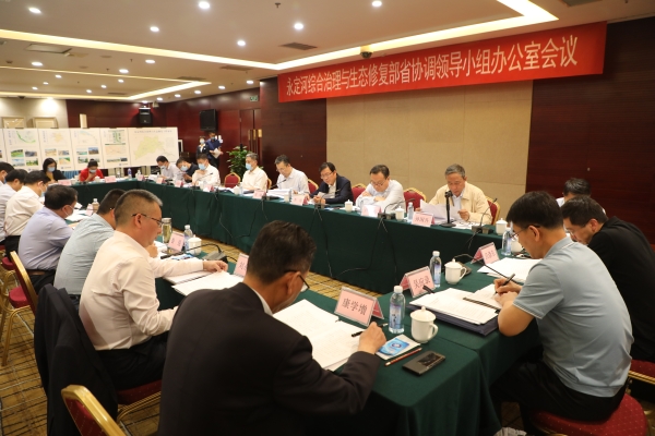 永定河綜合治理與生態(tài)修復(fù)部省協(xié)調(diào)領(lǐng)導(dǎo)小組辦公室會(huì)議召開 永定河綜合治理與生態(tài)修復(fù)部省協(xié)調(diào)領(lǐng)導(dǎo)小組辦公室會(huì)議召開