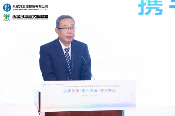 攜手傳承、融合發(fā)展、共創(chuàng)共贏——永定河流域文旅聯(lián)盟籌建在京啟動(dòng) 攜手傳承、融合發(fā)展、共創(chuàng)共贏——永定河流域文旅聯(lián)盟籌建在京啟動(dòng)