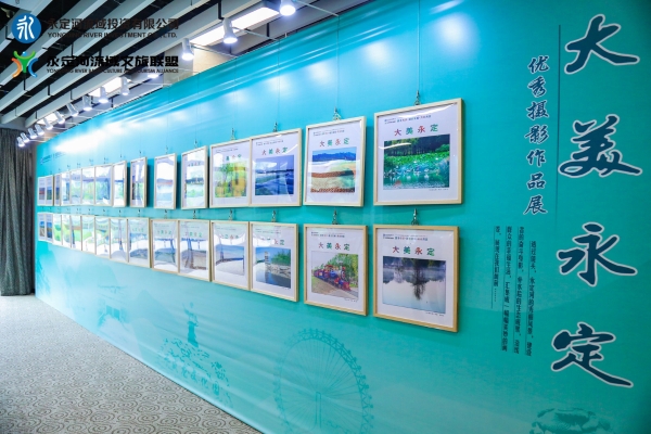 攜手傳承、融合發(fā)展、共創(chuàng)共贏——永定河流域文旅聯(lián)盟籌建在京啟動(dòng) 攜手傳承、融合發(fā)展、共創(chuàng)共贏——永定河流域文旅聯(lián)盟籌建在京啟動(dòng)