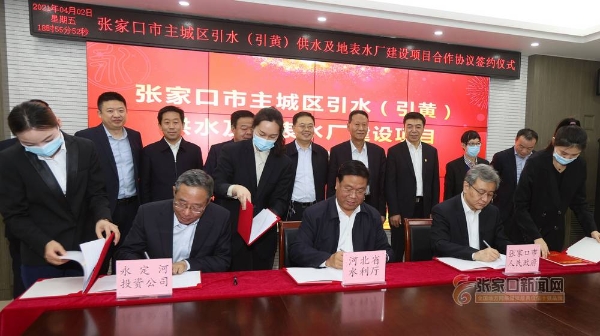 政企合作一條心 流域治理奮進(jìn)路 政企合作一條心 流域治理奮進(jìn)路