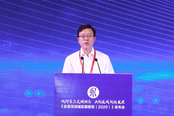 《永定河流域發(fā)展報告(2020)》正式發(fā)布 《永定河流域發(fā)展報告(2020)》正式發(fā)布