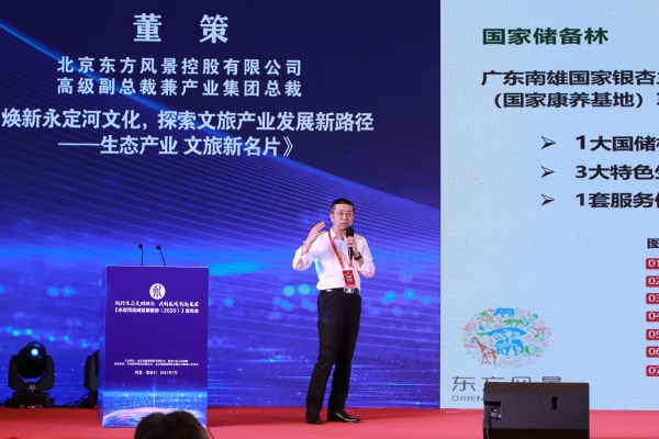 《永定河流域發(fā)展報告(2020)》正式發(fā)布 《永定河流域發(fā)展報告(2020)》正式發(fā)布