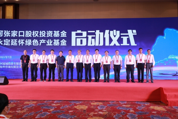 《永定河流域發(fā)展報告(2020)》正式發(fā)布 《永定河流域發(fā)展報告(2020)》正式發(fā)布