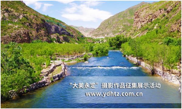 大美因水而生 永定河全線試驗性通水進(jìn)入“廊坊時刻” 大美因水而生 永定河全線試驗性通水進(jìn)入“廊坊時刻”