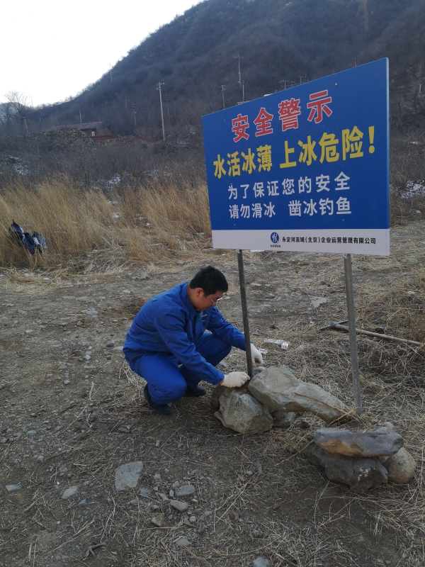 引領(lǐng)文明風(fēng)尚 永定河投資公司“助力冬奧”志愿活動(dòng)精彩紛呈 引領(lǐng)文明風(fēng)尚 永定河投資公司“助力冬奧”志愿活動(dòng)精彩紛呈