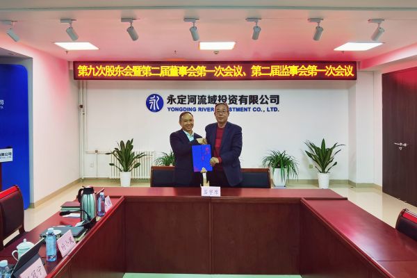 公司圓滿完成新一屆董事會、監(jiān)事會換屆改選工作 公司圓滿完成新一屆董事會、監(jiān)事會換屆改選工作