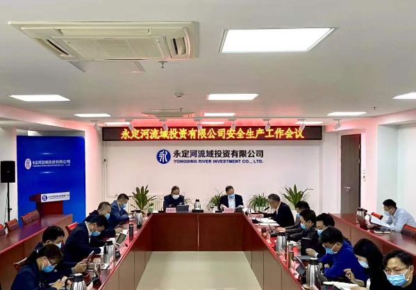 公司召開安全生產(chǎn)工作會(huì)議 公司召開安全生產(chǎn)工作會(huì)議