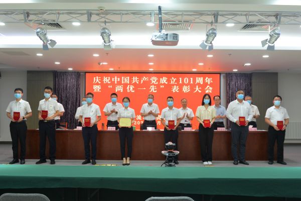 永定河流域投資有限公司召開“兩優(yōu)一先”表彰大會 永定河流域投資有限公司召開“兩優(yōu)一先”表彰大會