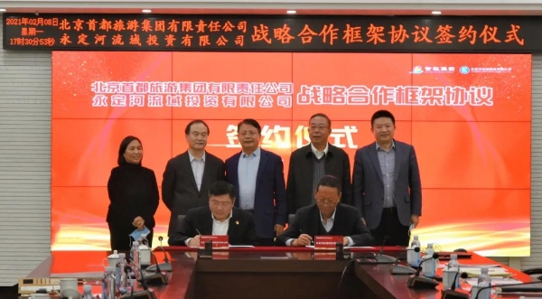 “高共識,強聯(lián)手” 共同推進永定河流域文旅產(chǎn)業(yè)融合發(fā)展 “高共識,強聯(lián)手” 共同推進永定河流域文旅產(chǎn)業(yè)融合發(fā)展