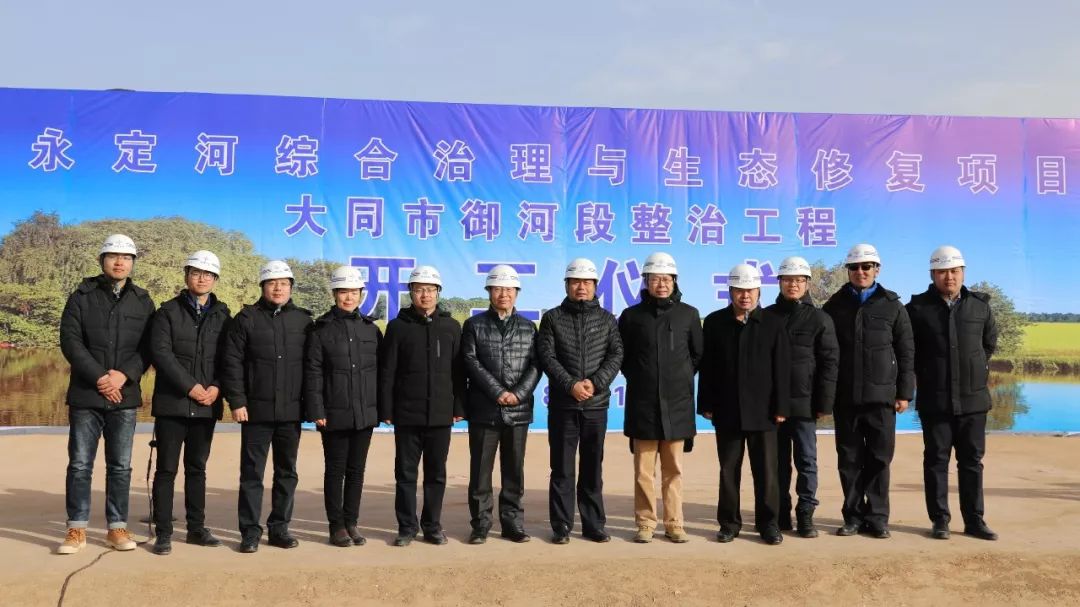永定河綜合治理與生態(tài)修復項目大同市御河段整治工程開工 永定河綜合治理與生態(tài)修復項目大同市御河段整治工程開工