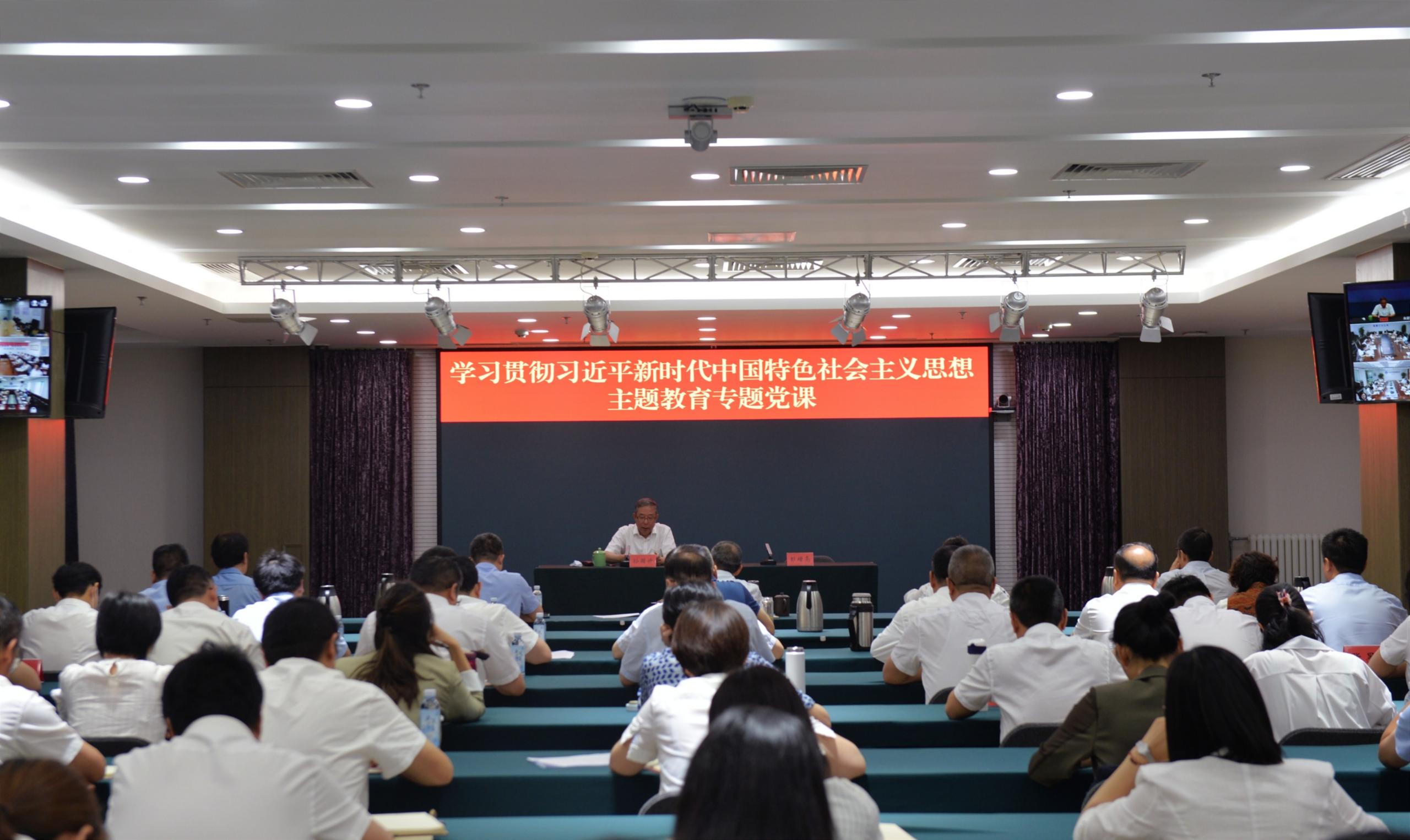公司黨委書(shū)記孫國(guó)升講授主題教育專題黨課 公司黨委書(shū)記孫國(guó)升講授主題教育專題黨課