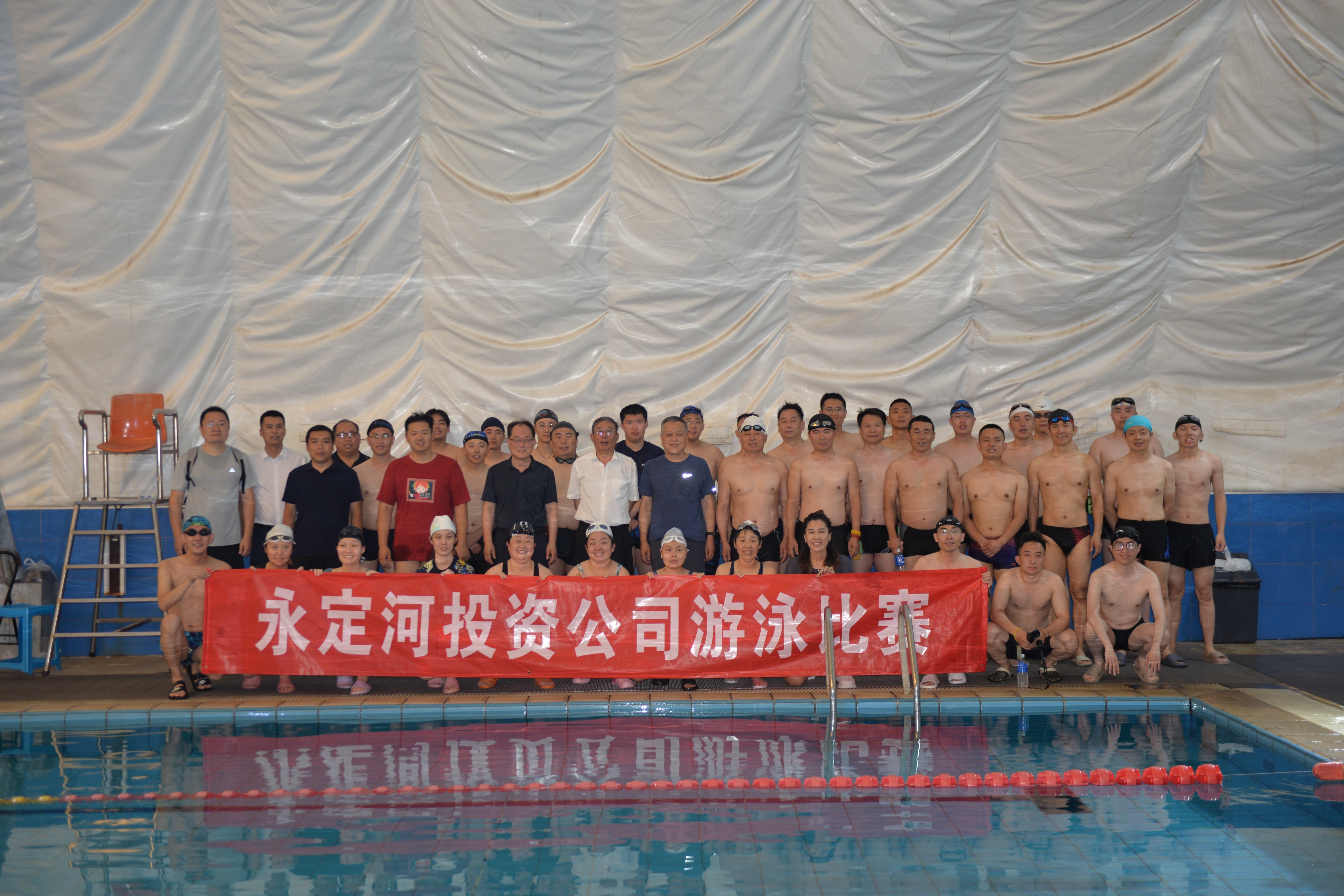 劈波斬浪 “泳”往直前——永定河流域公司首屆職工運動會游泳比賽圓滿收官 劈波斬浪 “泳”往直前——永定河流域公司首屆職工運動會游泳比賽圓滿收官