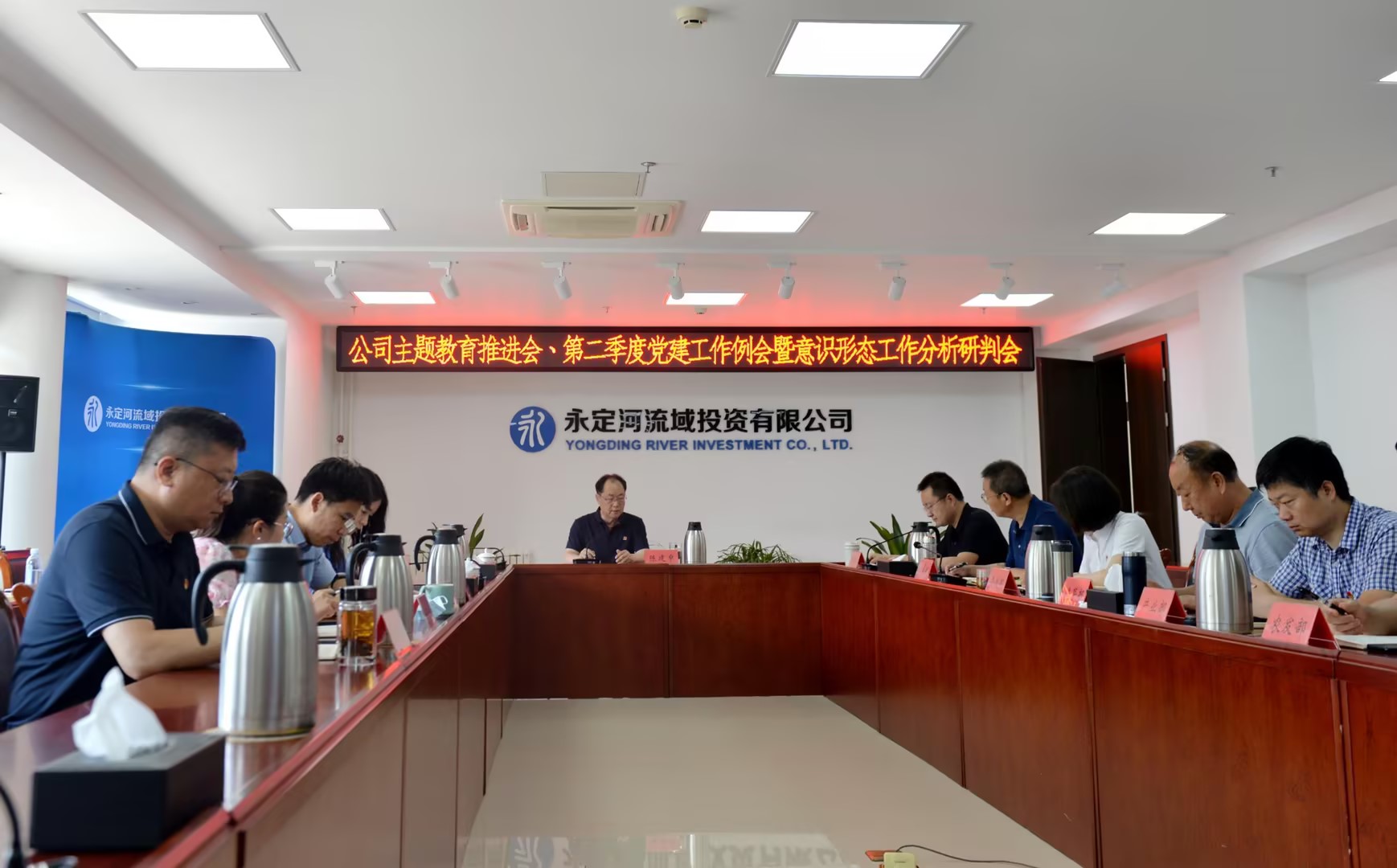 公司召開主題教育推進(jìn)會(huì)、第二季度黨建工作例會(huì)暨意識(shí)形態(tài)工作分析研判會(huì) 公司召開主題教育推進(jìn)會(huì)、第二季度黨建工作例會(huì)暨意識(shí)形態(tài)工作分析研判會(huì)
