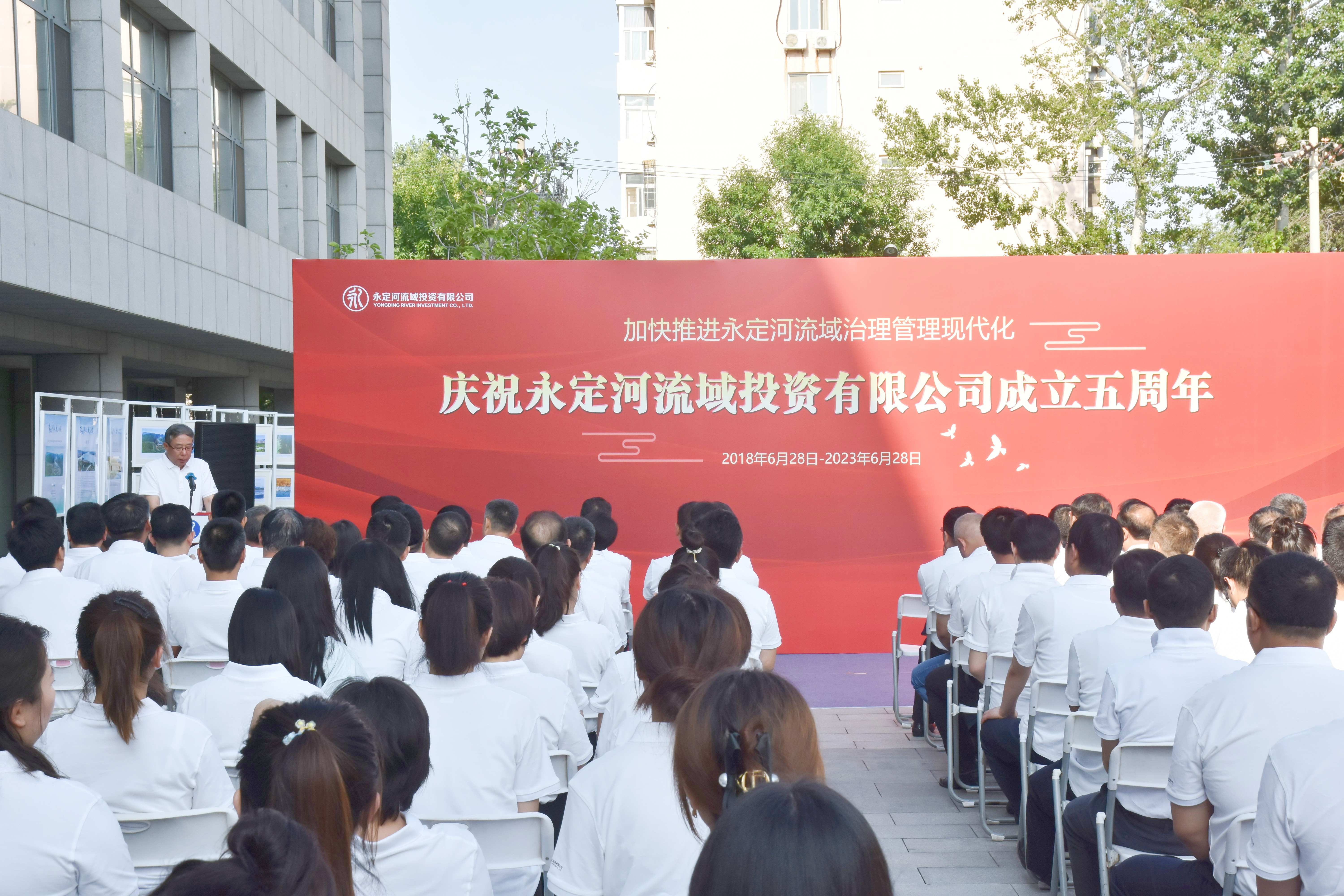 永定河流域公司開展五周年座談交流及司慶系列活動 永定河流域公司開展五周年座談交流及司慶系列活動