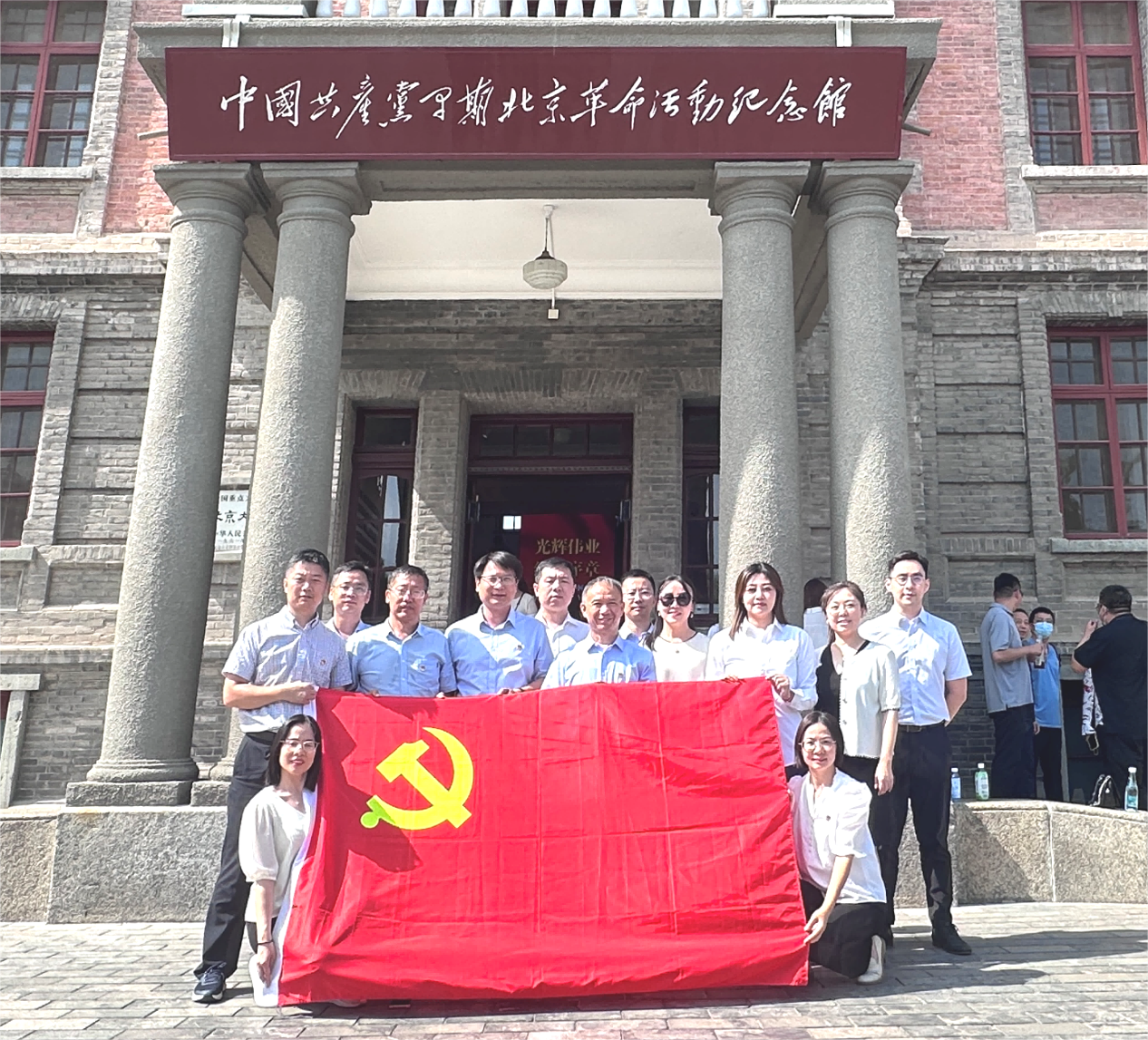 鑒往知來守初心 砥礪奮進(jìn)擔(dān)使命--總部第五黨支部赴北大紅樓開展主題黨日活動 鑒往知來守初心 砥礪奮進(jìn)擔(dān)使命--總部第五黨支部赴北大紅樓開展主題黨日活動