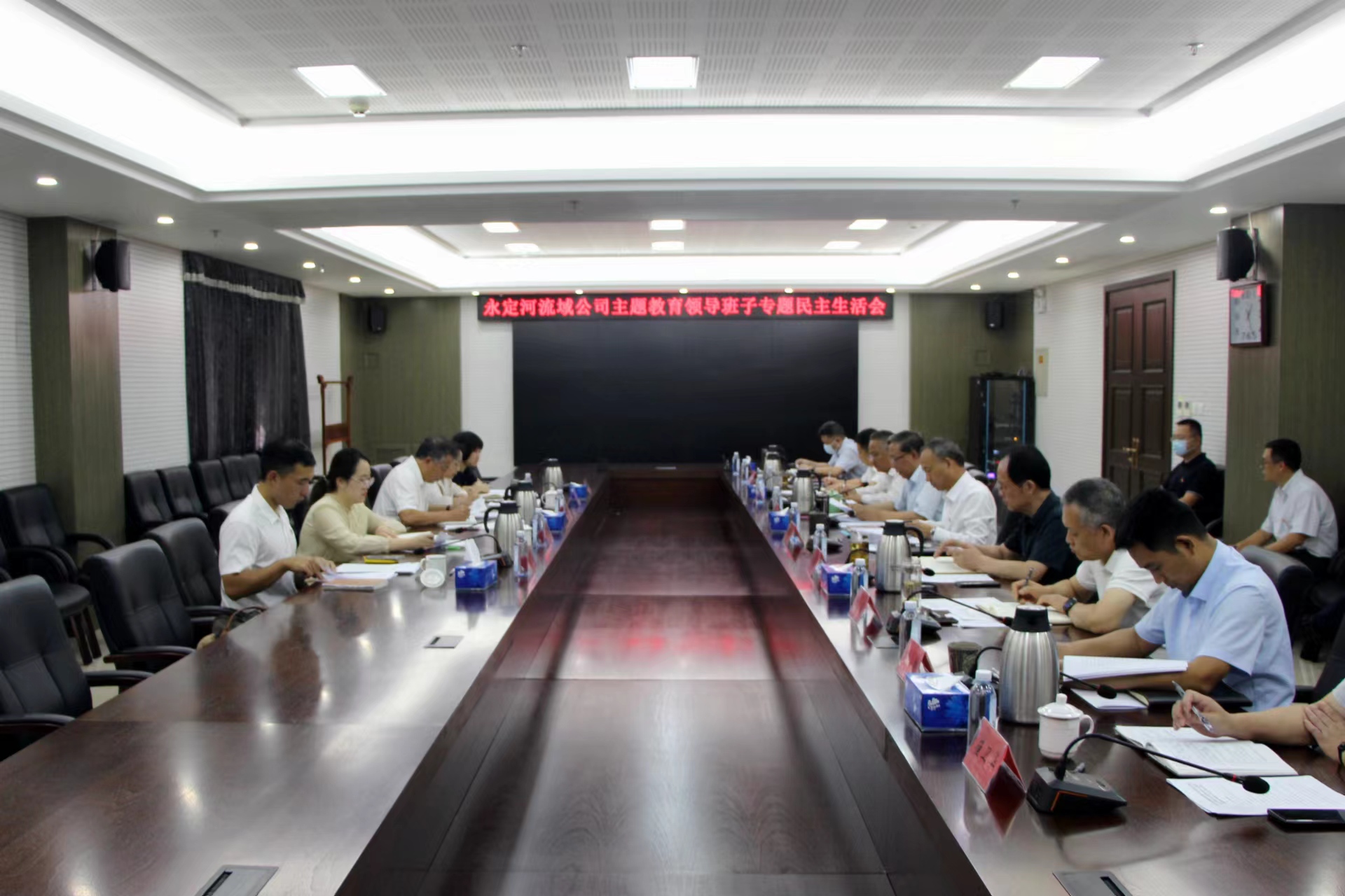 永定河流域公司召開學(xué)習(xí)貫徹習(xí)近平新時代中國特色社會主義思想主題教育專題民主生活會 永定河流域公司召開學(xué)習(xí)貫徹習(xí)近平新時代中國特色社會主義思想主題教育專題民主生活會