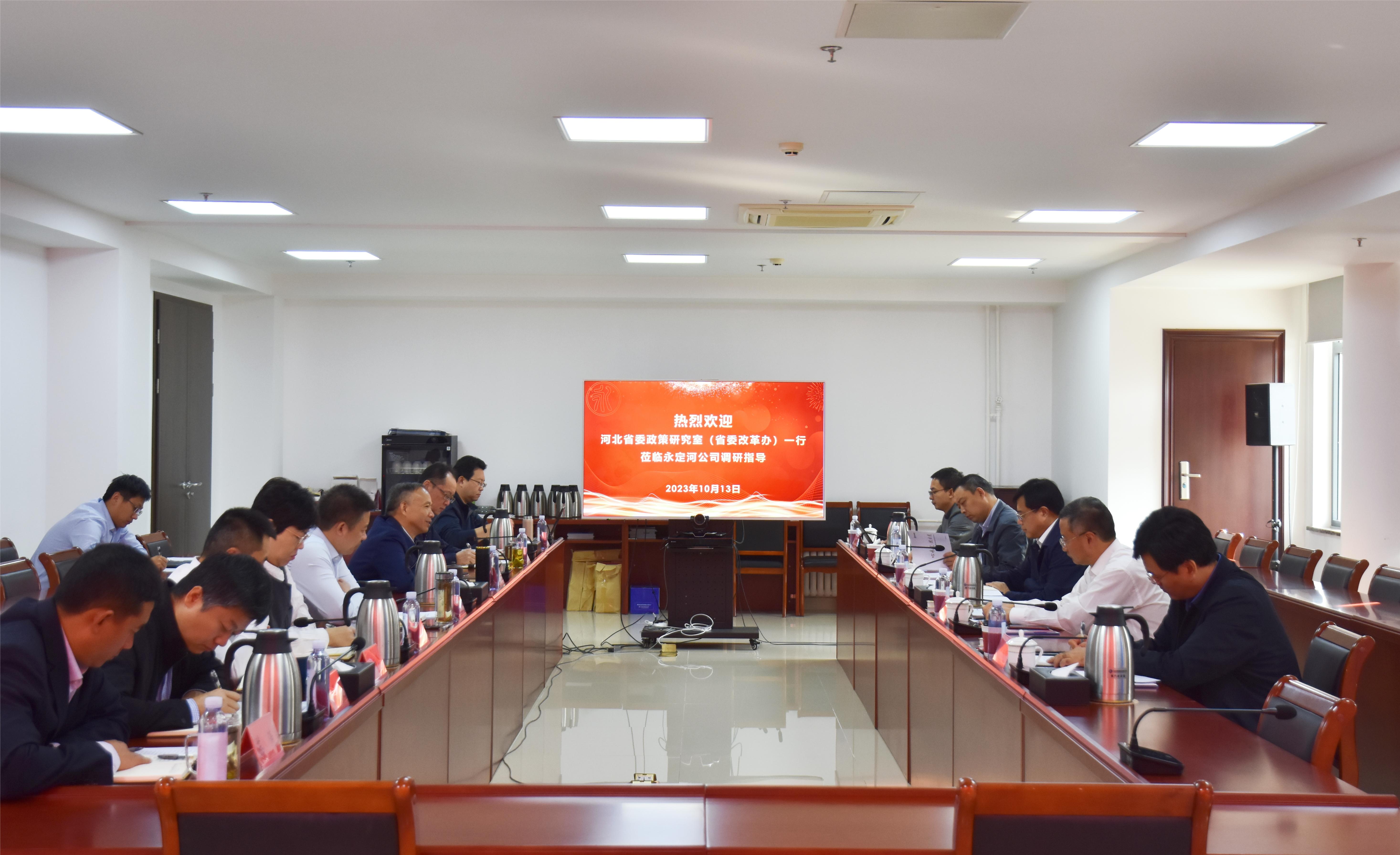 公司主要領導會見河北省委政研室(省委改革辦)一行 公司主要領導會見河北省委政研室(省委改革辦)一行